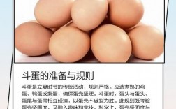 斗蛋技巧鹅蛋，鹅蛋斗蛋的技巧