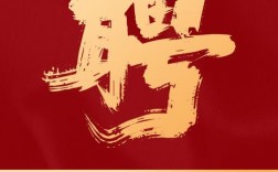 创意招聘广告语，如何让求职者眼前一亮？