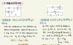 高中电学实验解题技巧