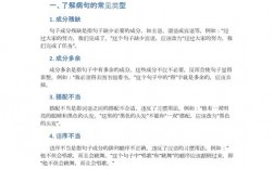 语文病句分析技巧，语文病句分析技巧和方法