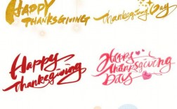 创意英语艺术字