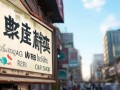 沈阳显微镜维修点在哪里？附近专业维修服务推荐