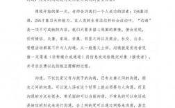 沟通技巧反思，如何真正提升沟通效能？