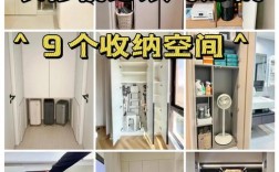 创意收纳空间，如何小空间变大容量？