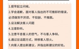 餐饮处理客人投诉技巧