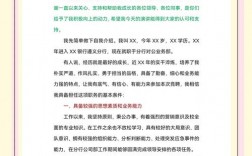 竞聘演讲有哪些关键注意事项与技巧？