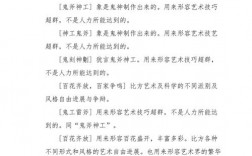 艺术技巧精湛的成语有哪些？