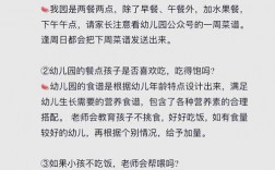 幼儿园家长沟通，有哪些实用技巧？