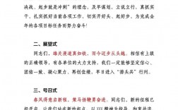 集团领导讲话如何提升技巧与效果？