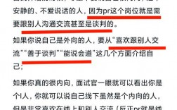 PR面试通关，有哪些必备技巧？