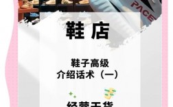 卖运动鞋有哪些实用销售技巧？