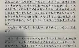 背诵技巧论文怎么写？核心方法与步骤是什么？