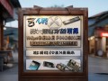 天涯镇手机维修点在哪里？服务项目及地址一览