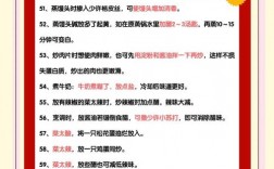 100必技巧有哪些？