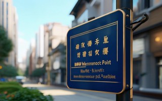 禅城哪里有宝马维修点