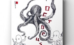 章鱼创意设计