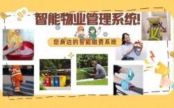 新型物业管技巧，新型物业管理