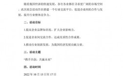 展览活动策划技巧，展览活动策划技巧有哪些