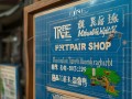 哪里可以找到树仔麻将机附近的维修点？
