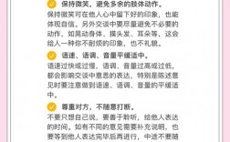 市场文员面试技巧