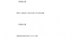 接受采访说话技巧，接受采访说话技巧50字