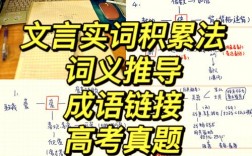 120个实词记忆技巧有哪些高效方法？