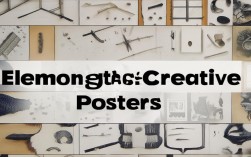 元素代替创意海报怎么做？3天速成技巧来了！
