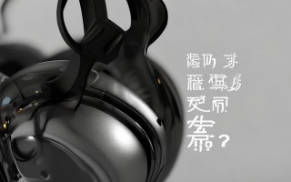 耳机维修点在哪里找？附近维修点查询指南