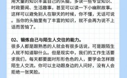 应变口才的技巧