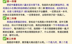 初中生学习方法技巧