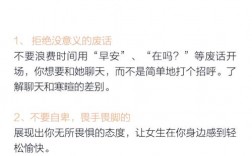 和女孩交流技巧