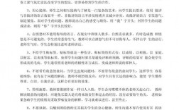 教师沟通技巧有哪些核心要点？