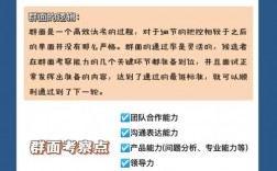 群面技巧视频有哪些实用小技巧？