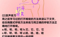 声乐技巧训练有哪些有效方法？