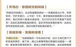 典礼主持有哪些实用技巧？