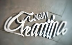 魅力创意字，魅力创意字体