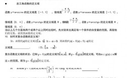 高中数学函数解题技巧，高中数学函数解题技巧pdf百度网盘