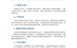 商品包装 销售技巧