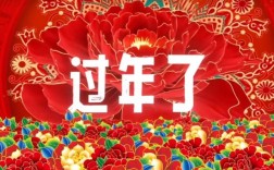 春节视频创意