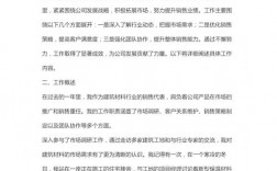 销售技巧知识总结，销售技巧知识总结怎么写