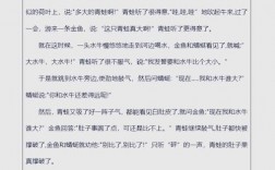 儿童故事比赛如何讲得生动吸引人？