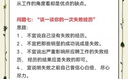 巧妙回答技巧有哪些？