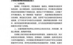 支教 数学教学技巧，支教 数学教学技巧有哪些
