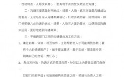 沟通技巧如何提升？心得体会有何用？