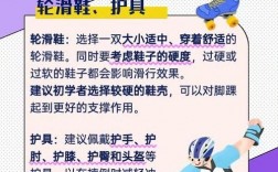 滑旱冰技巧有哪些关键要领？