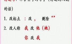 三年级句子改写技巧