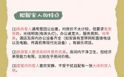 旅店推销的技巧，旅店推销的技巧和方法