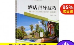 督导技巧 书籍，督导技巧 书籍有哪些