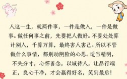 为人处事技巧大全，图片化学习真能高效掌握社交智慧吗？