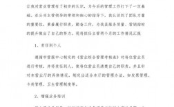 年底销售技巧，年底销售技巧总结